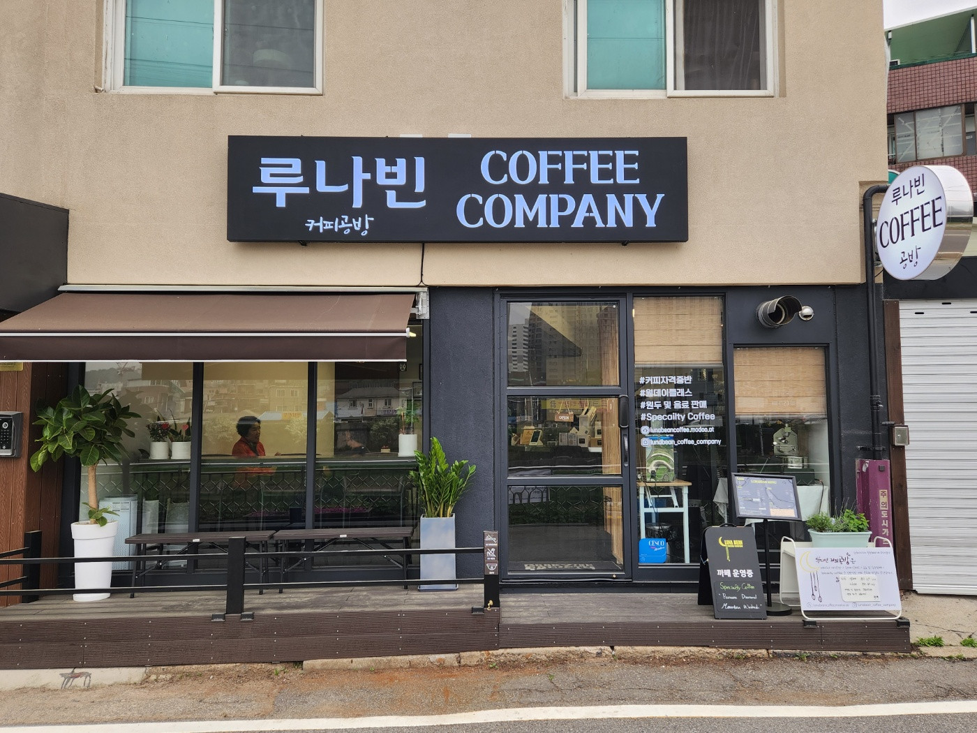루나빈커피컴퍼니