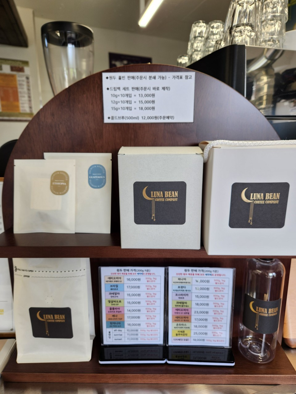 루나빈커피컴퍼니