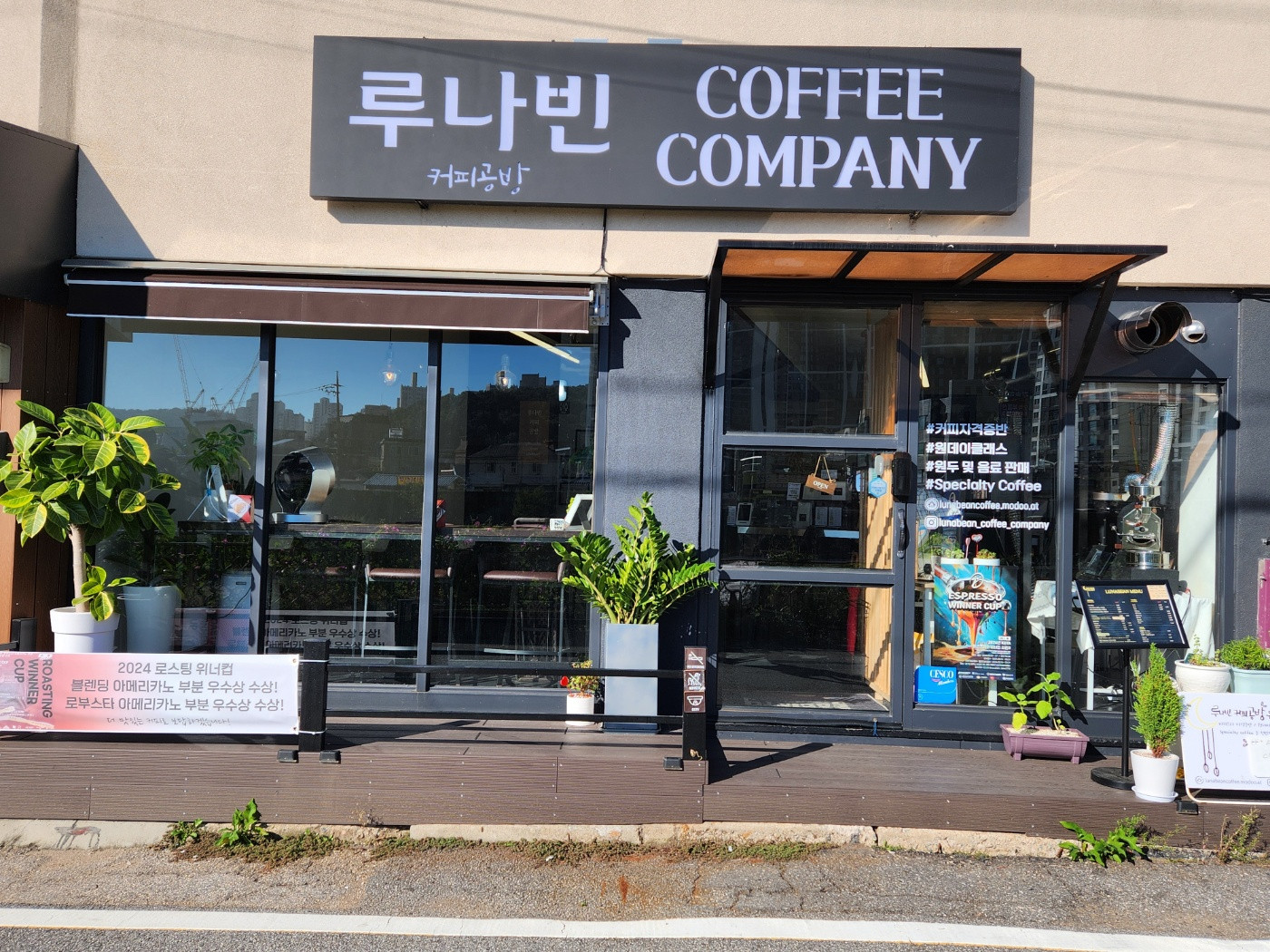 루나빈커피컴퍼니