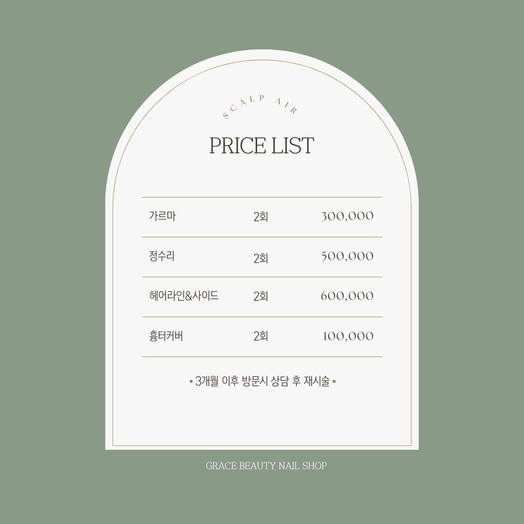 그레이스뷰티네일샵범서점