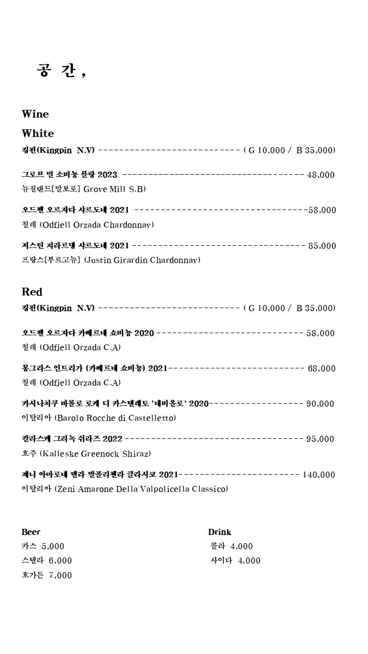 공간,