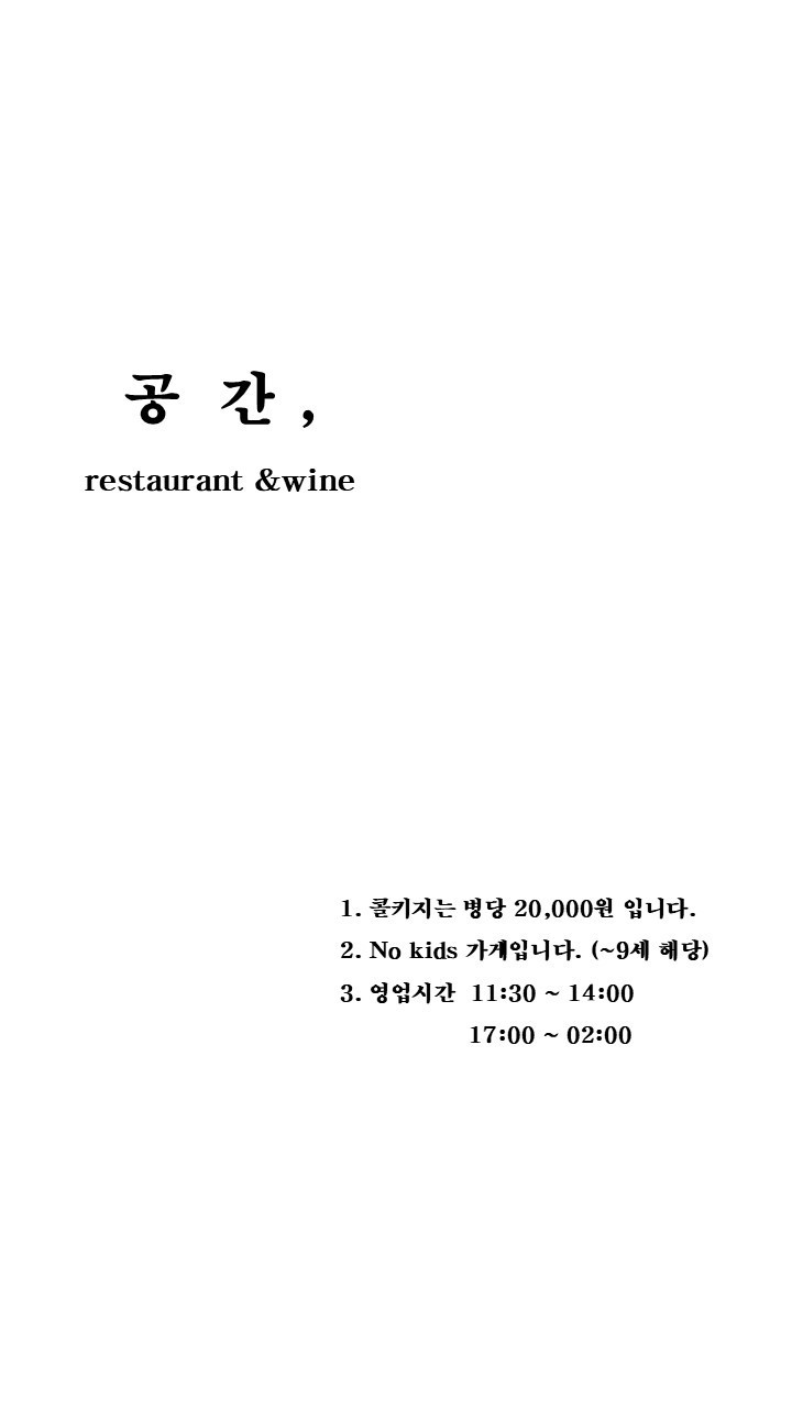 공간,