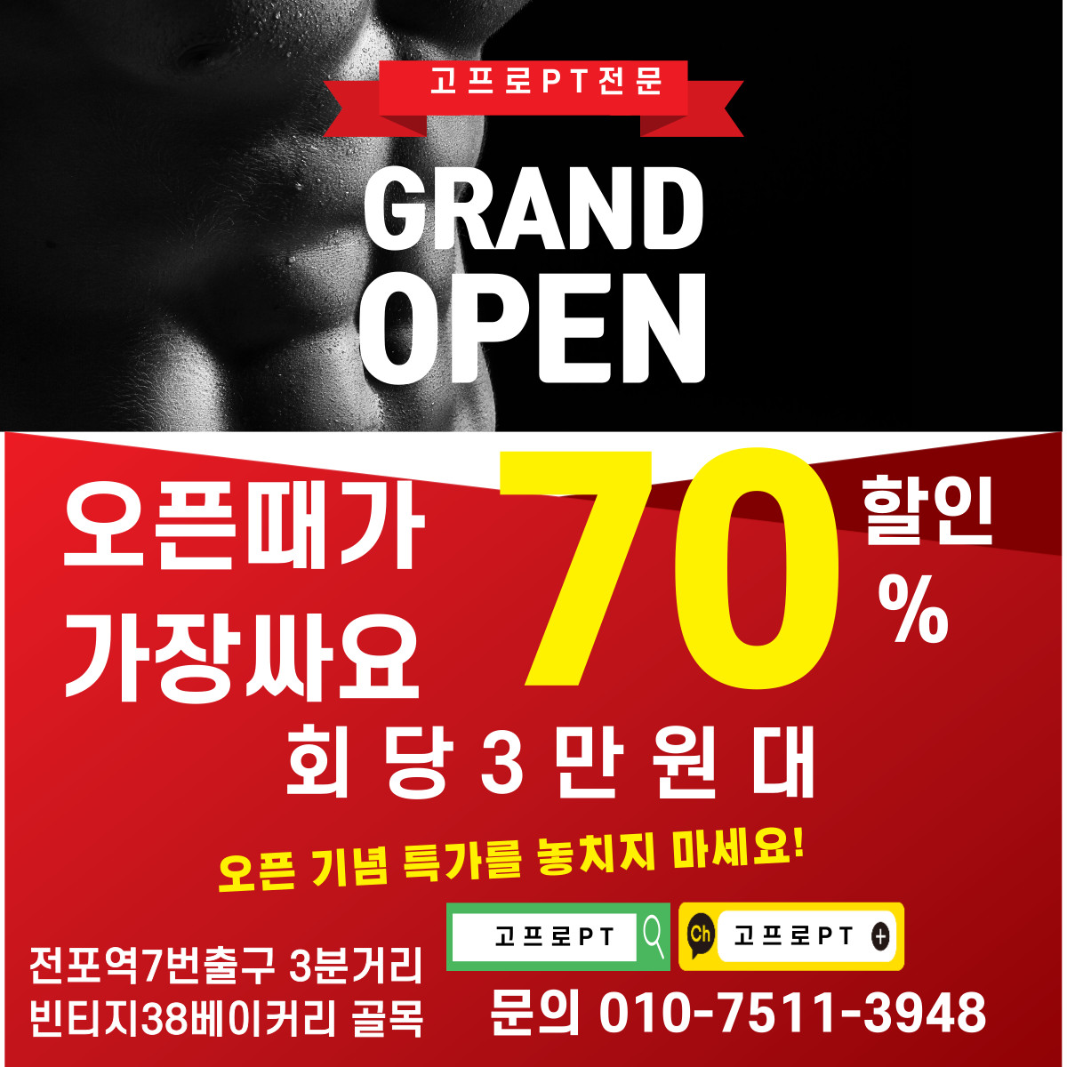고프로PT