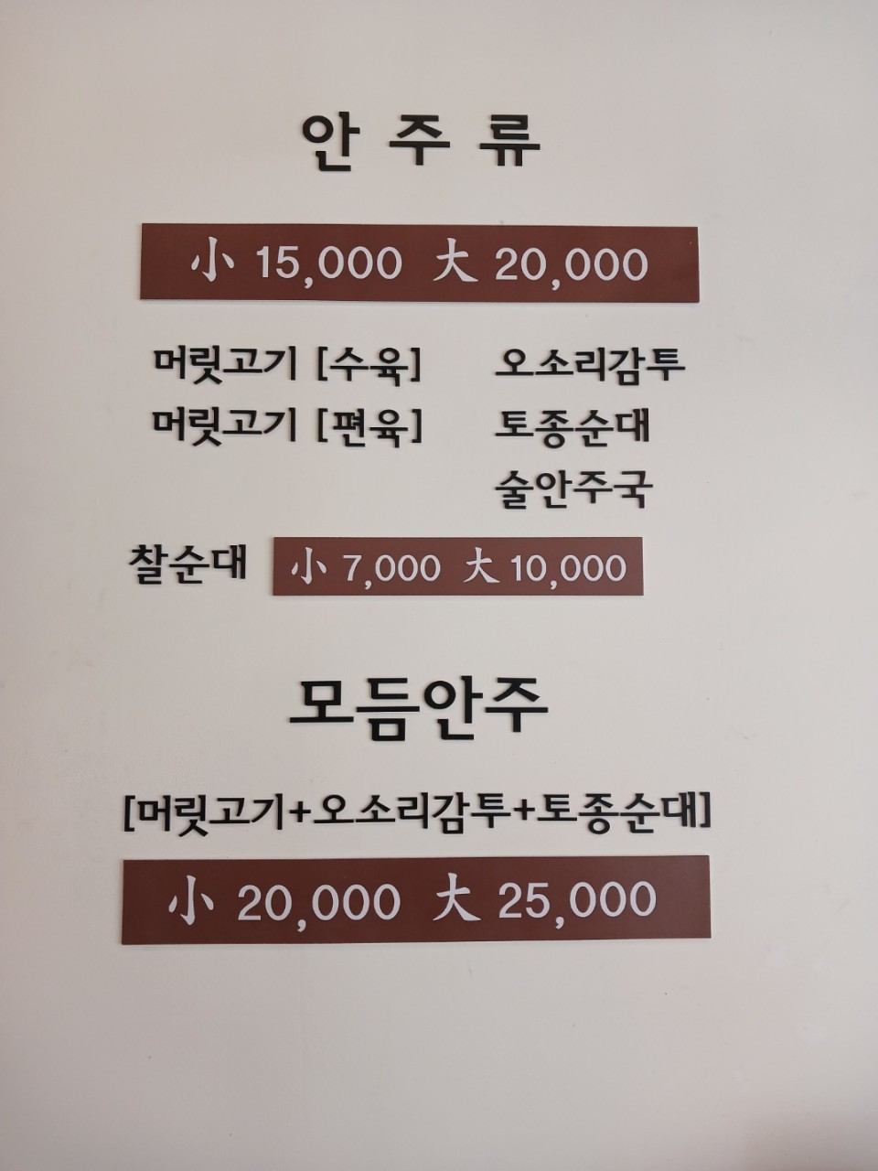옛날경성순대국인계점