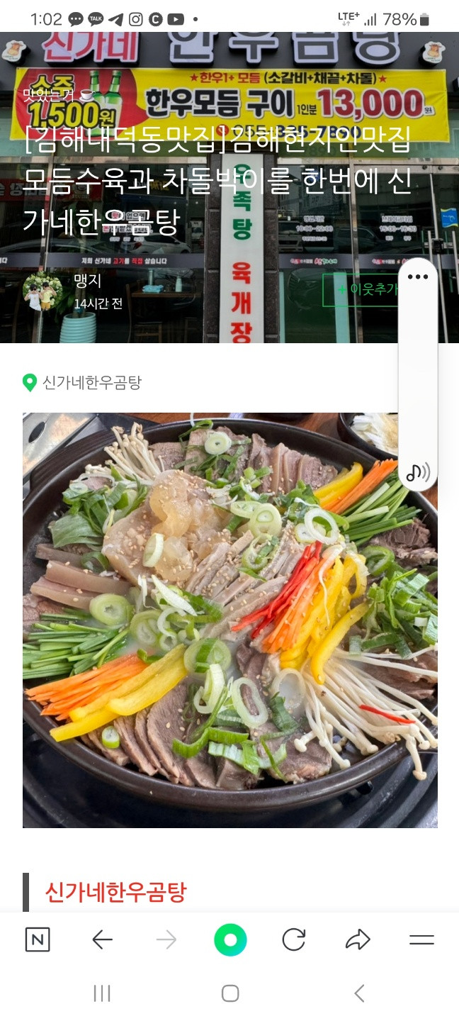 신가네한우곰탕