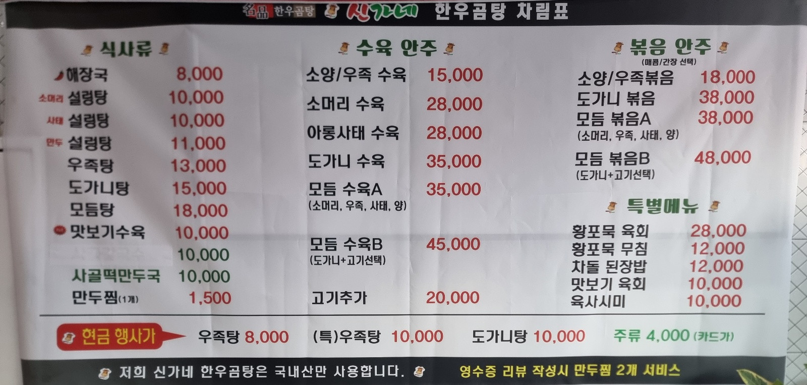 신가네한우곰탕
