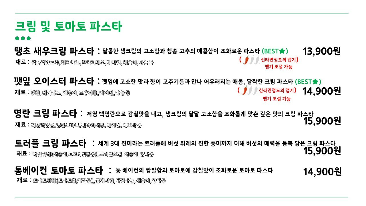 두례양식당김해장유본점