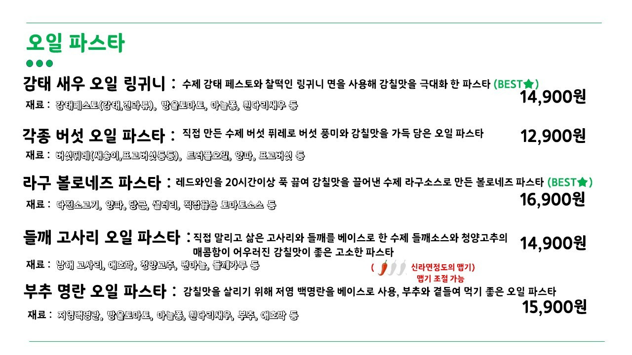 두례양식당김해장유본점