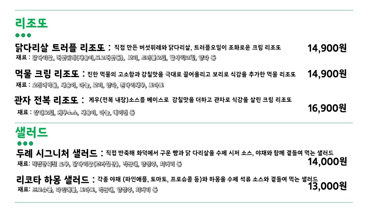 두례양식당김해장유본점
