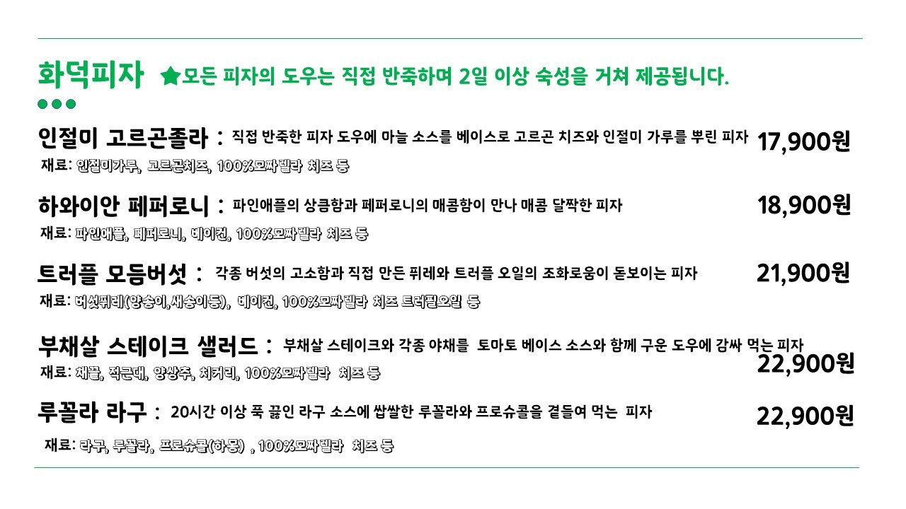 두례양식당김해장유본점