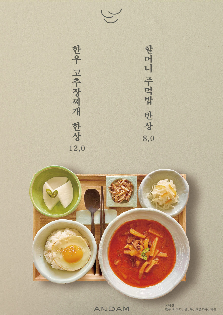 안담