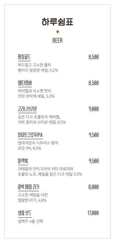 하루쉼표