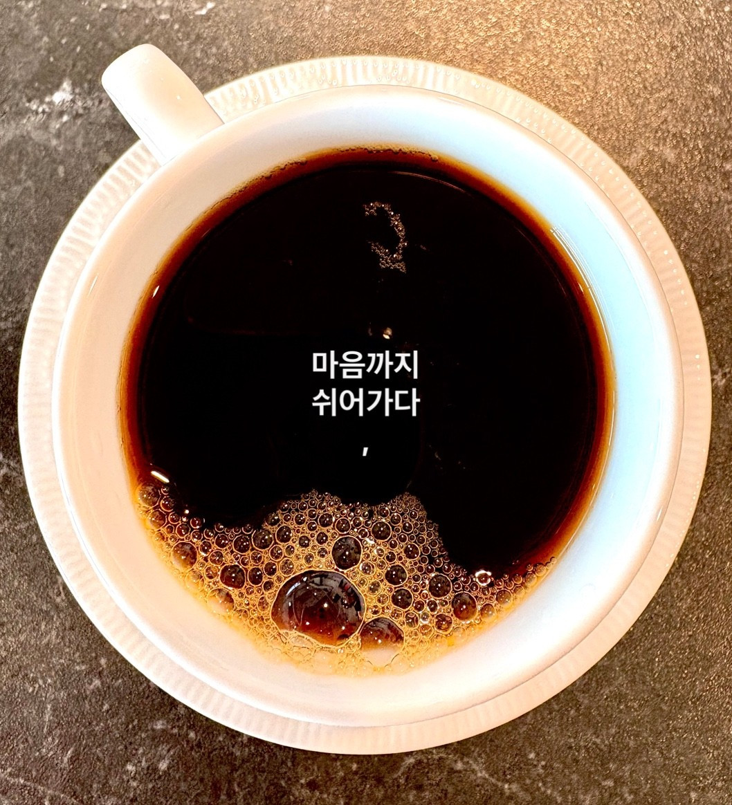하루쉼표