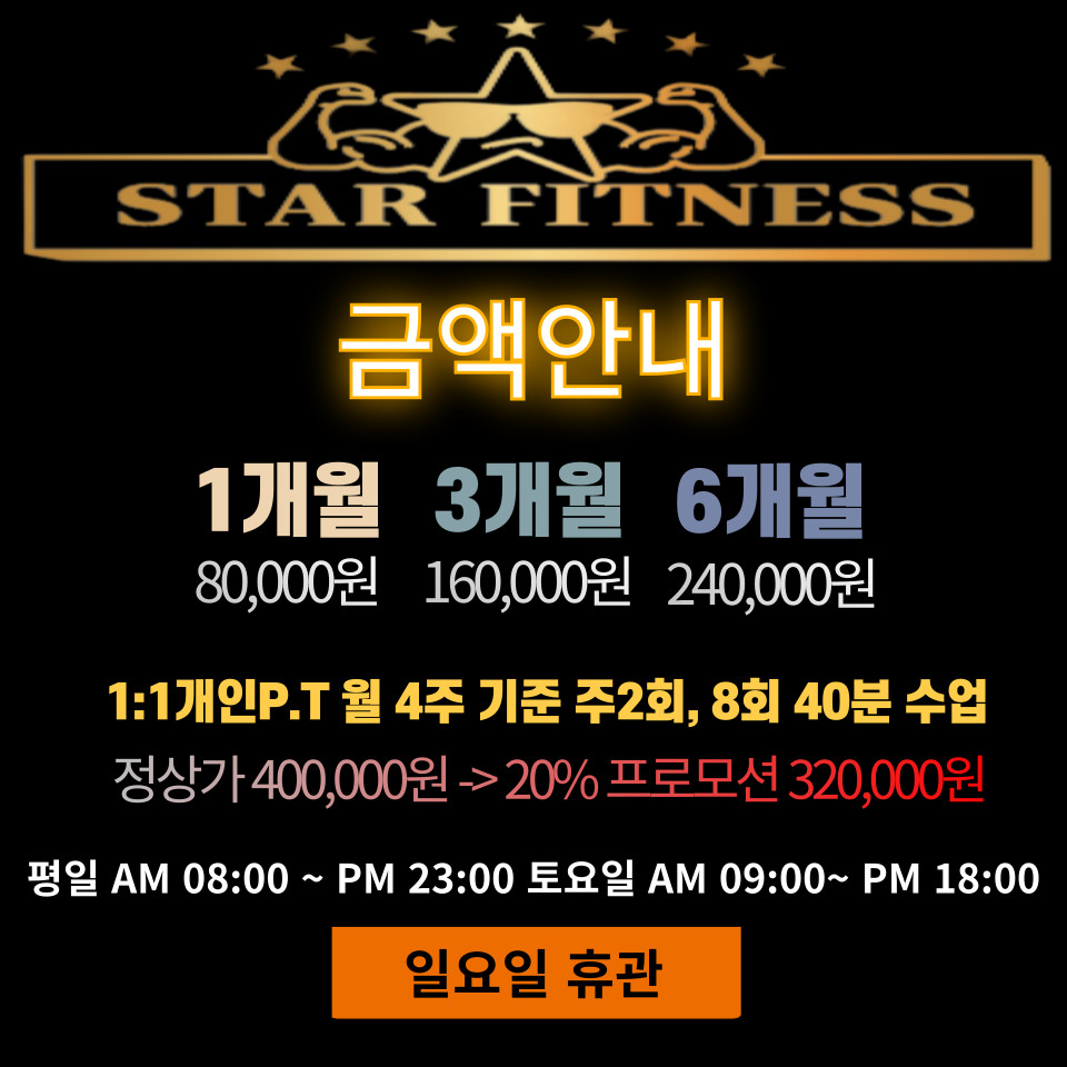 스타휘트니스