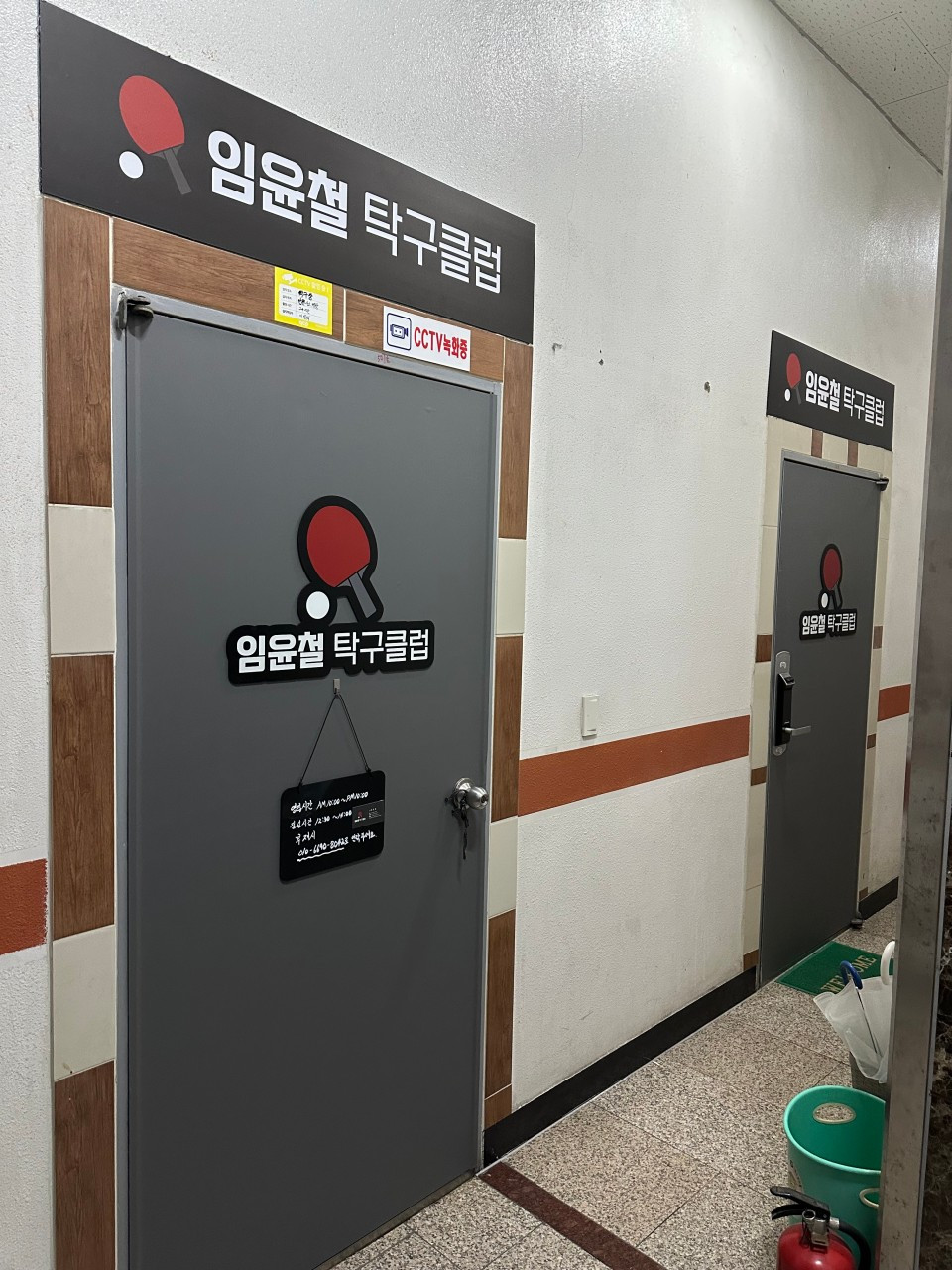임윤철탁구클럽