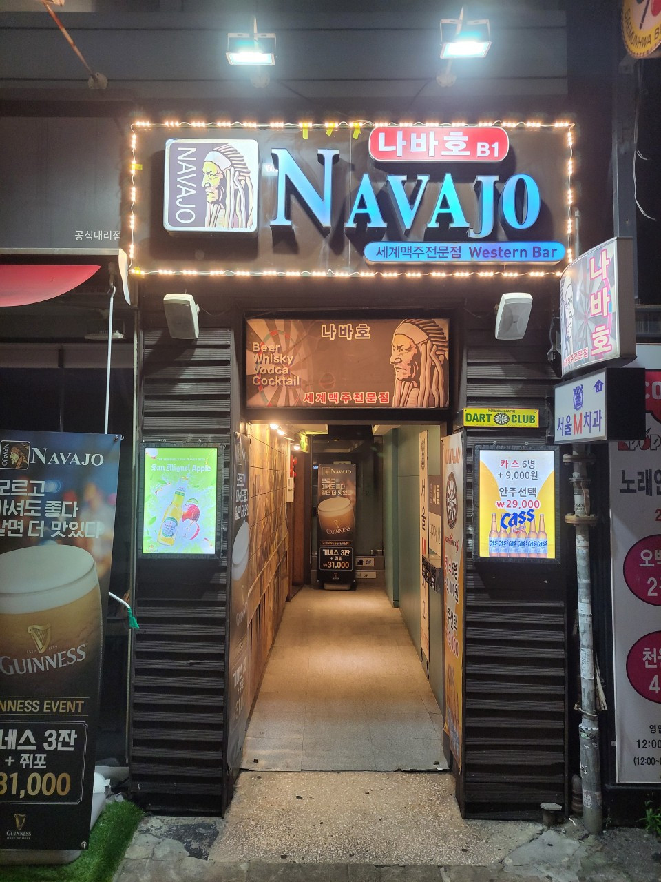 나바호