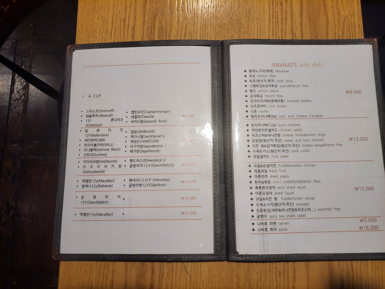 나바호