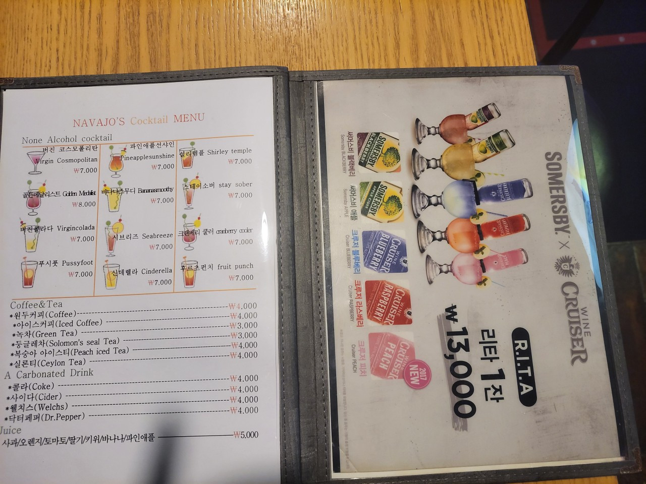 나바호