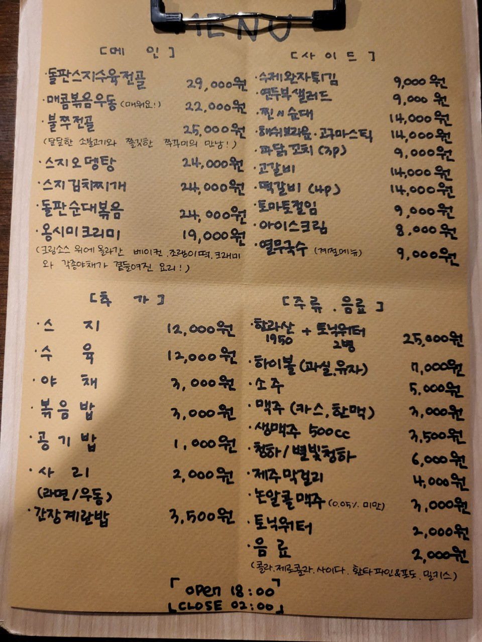 솔담 제주시청점