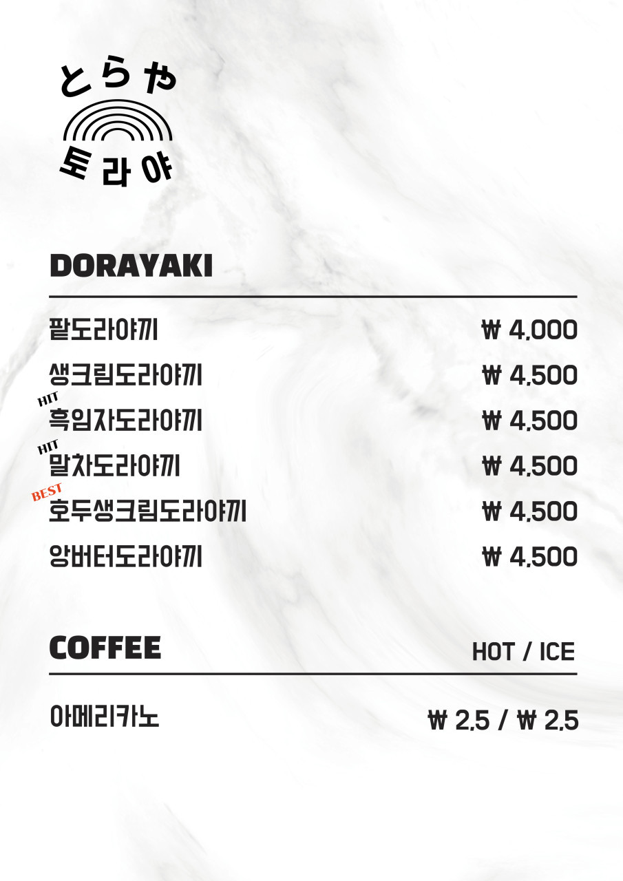 토라야