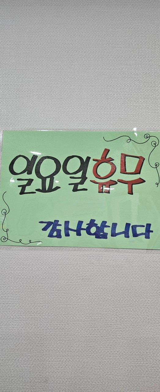그리다코리아