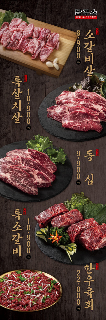 담꾸소소고기화로