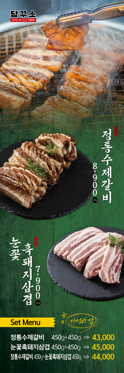 담꾸소소고기화로