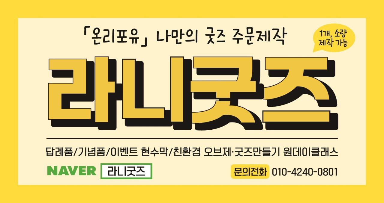 온리포유