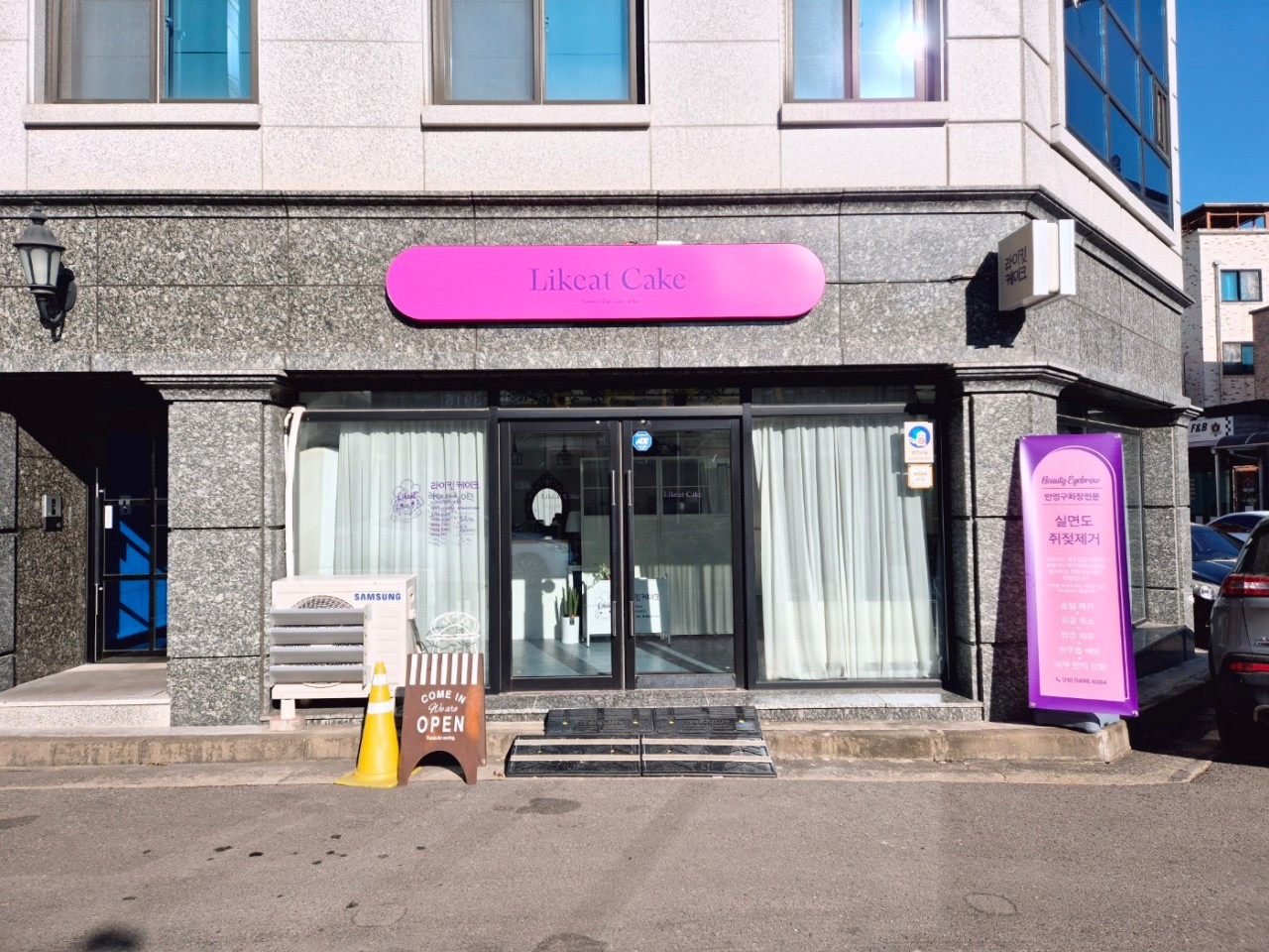 라이킷케이크