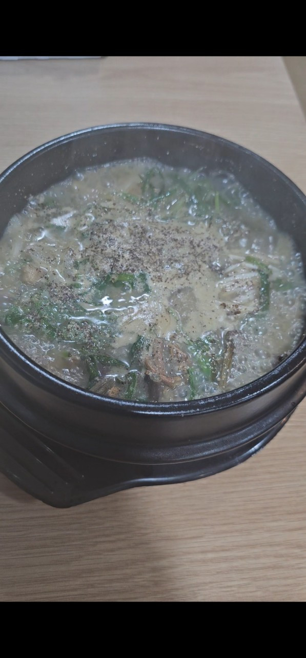 무수골한방