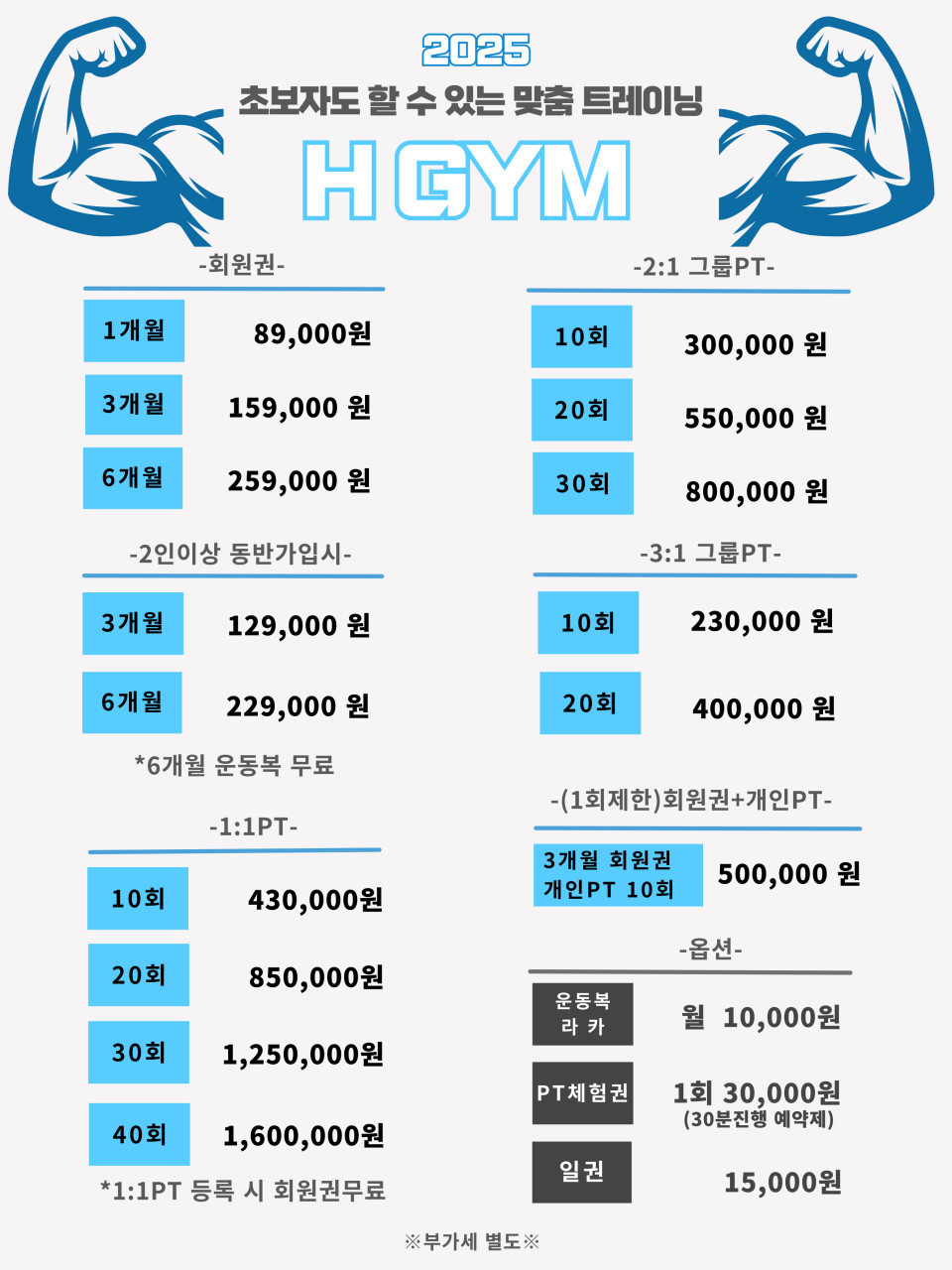 HGYMPT