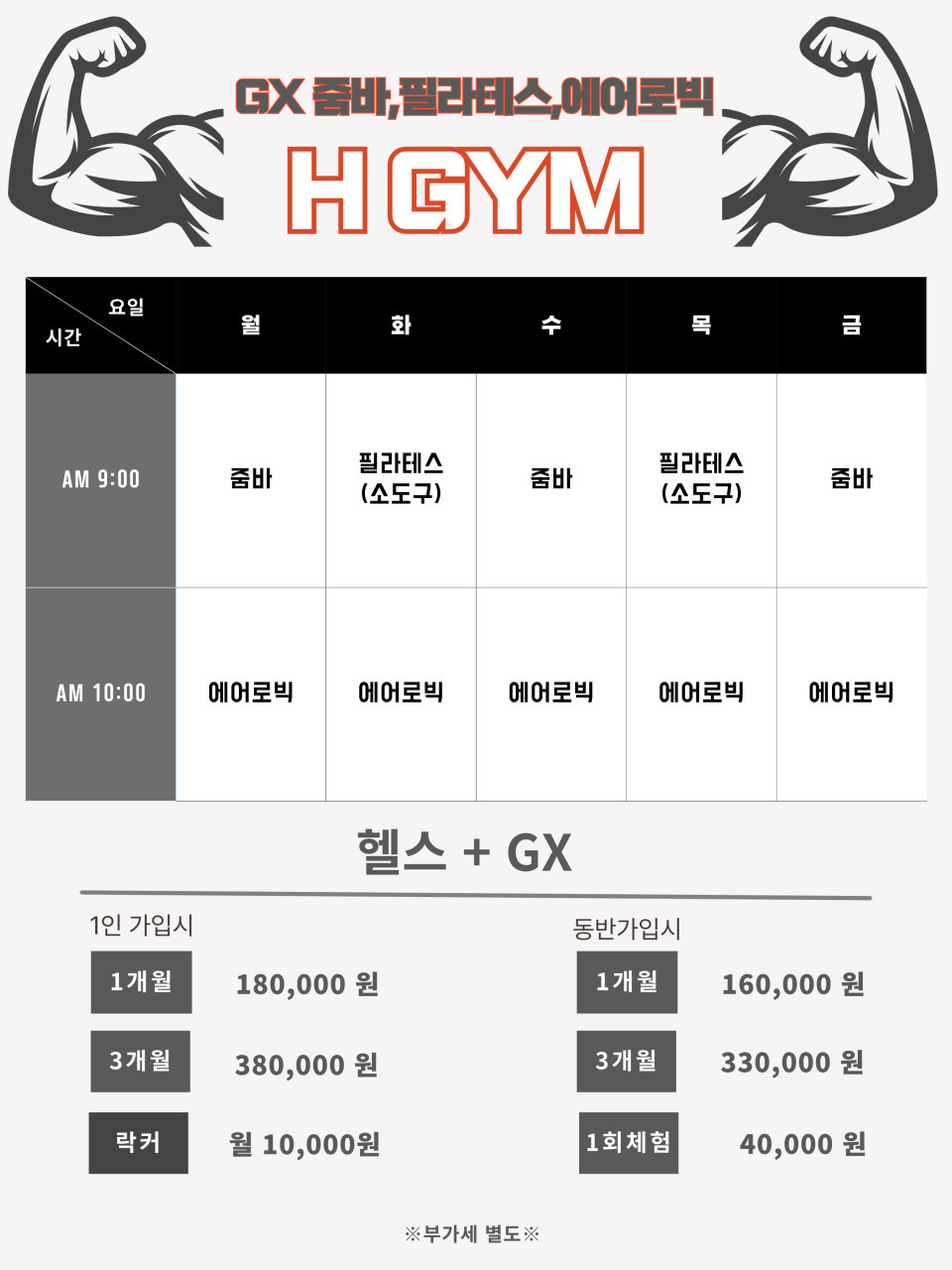 HGYMPT
