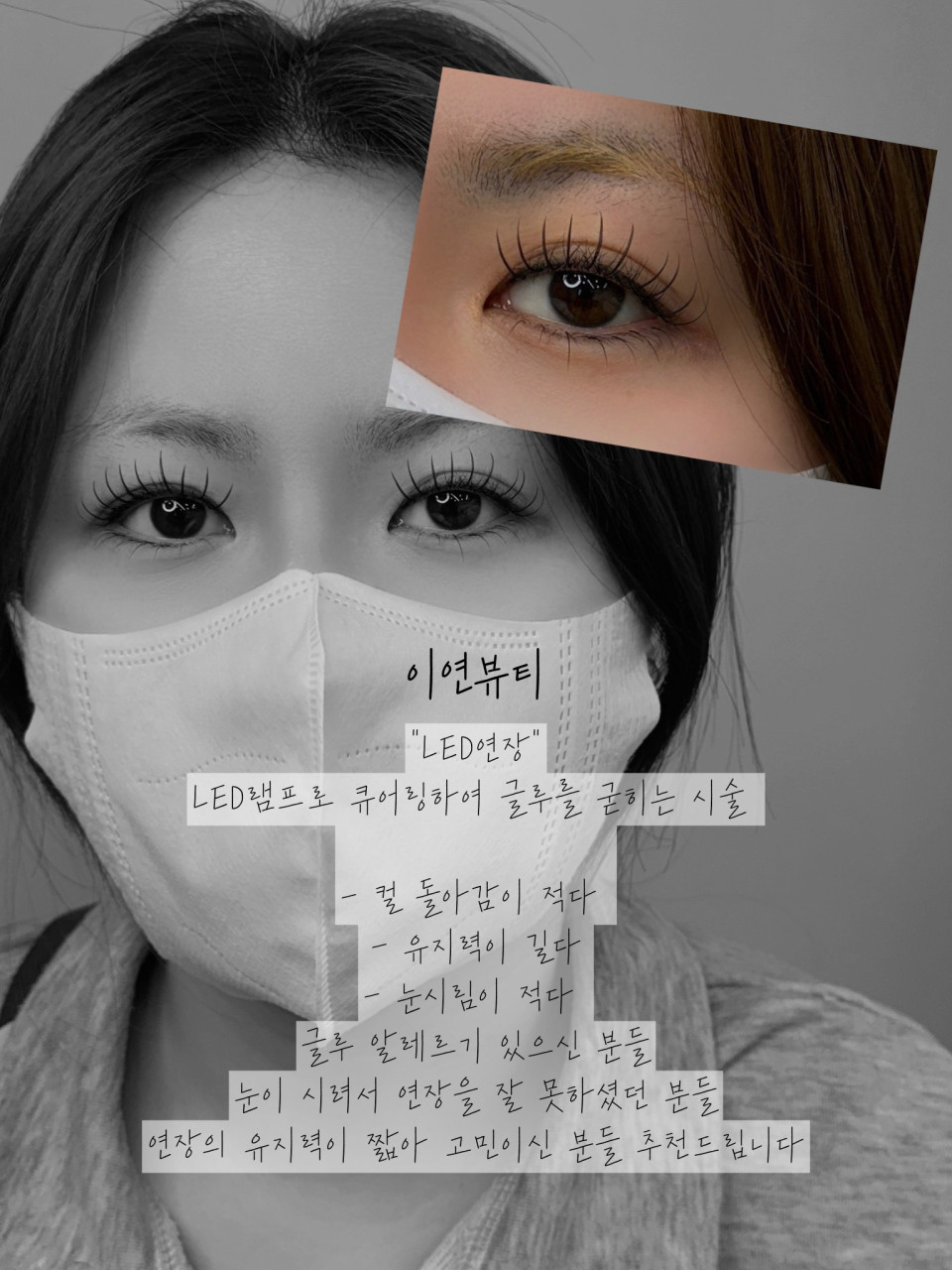 이연뷰티