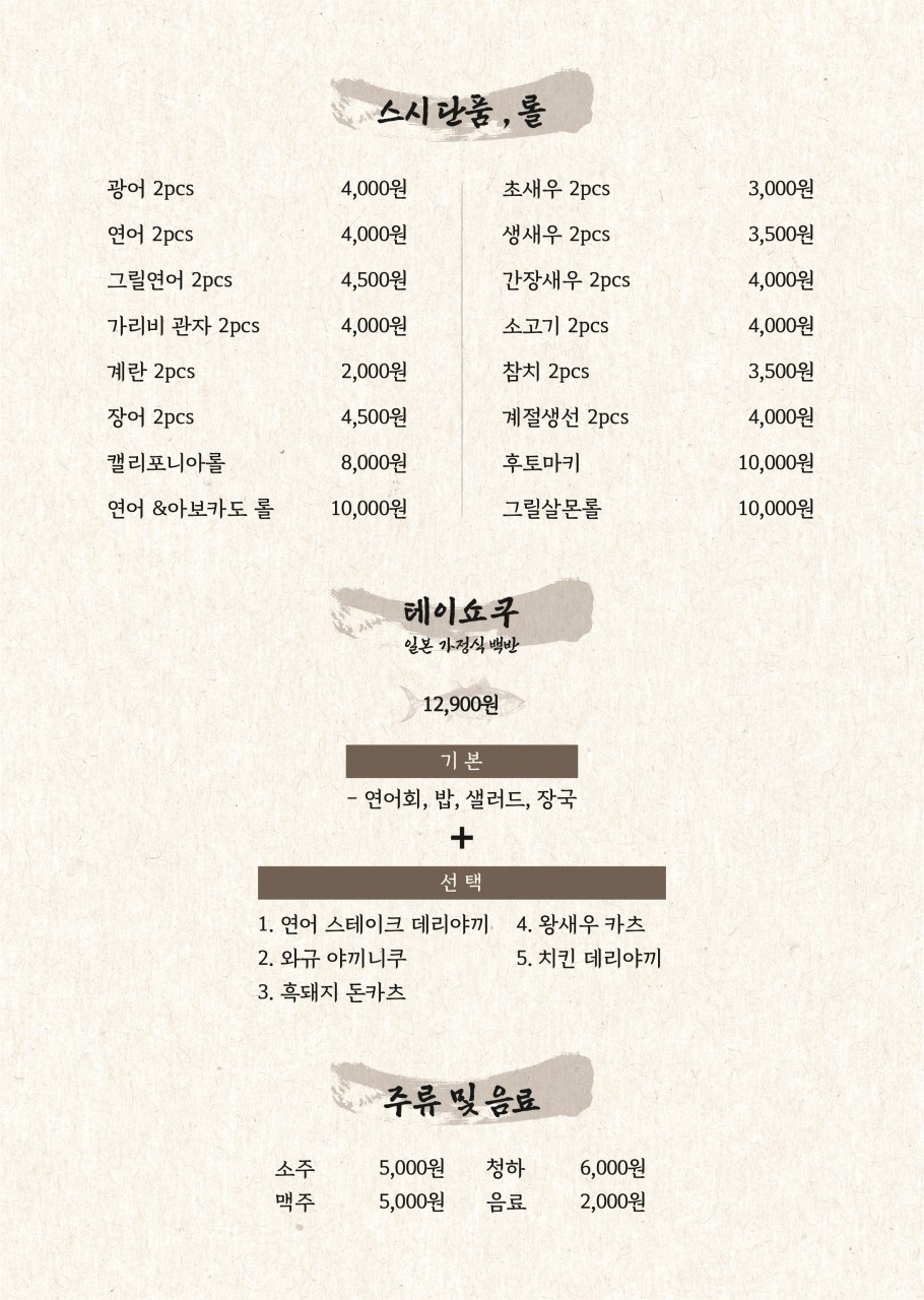 토요스시