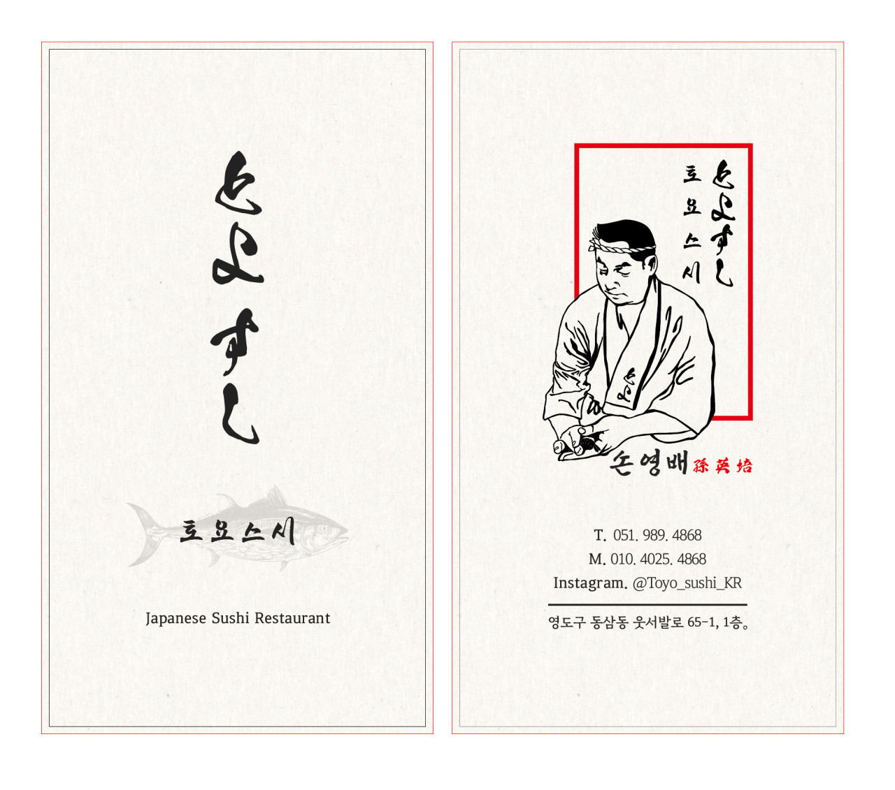 토요스시