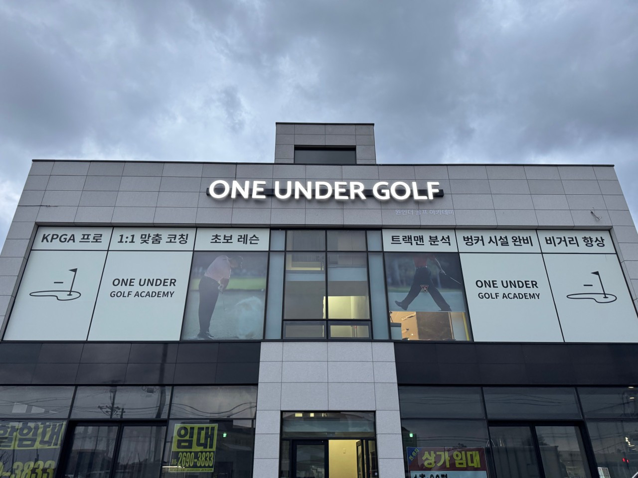 원언더골프