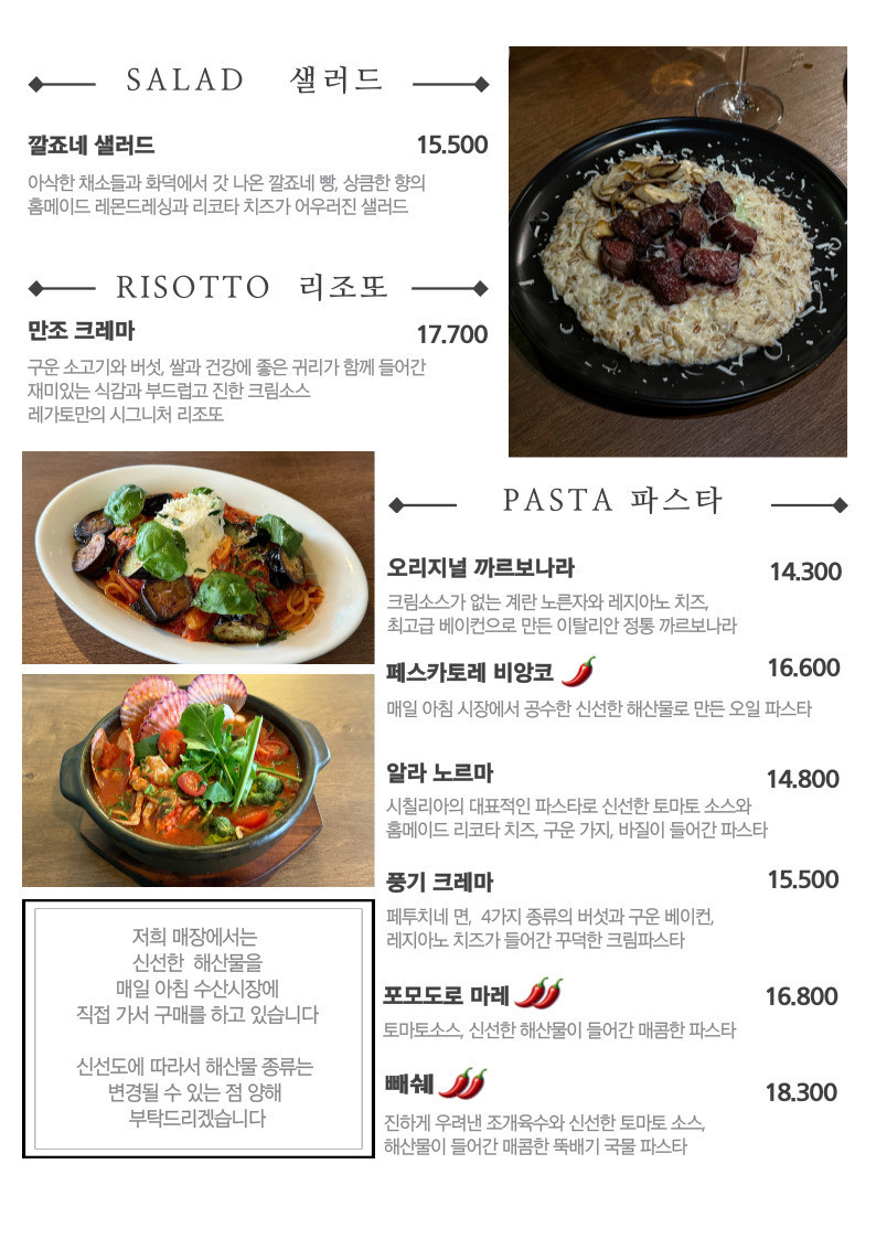 피제리아레가토