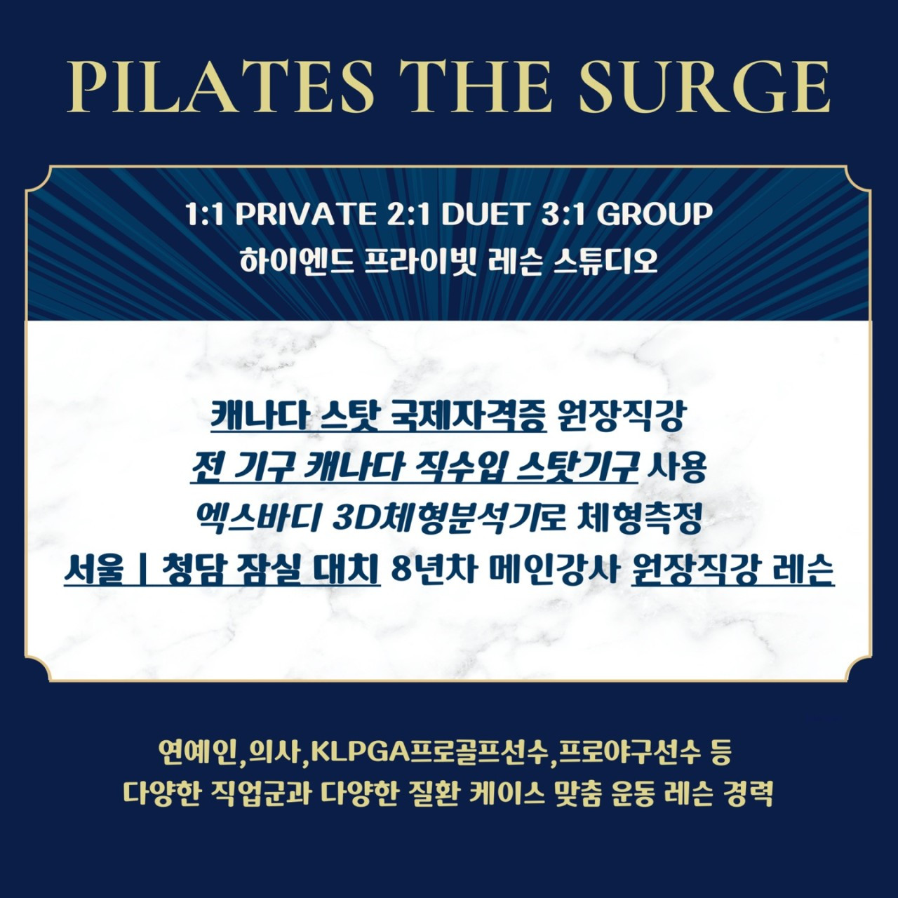 필라테스더써지