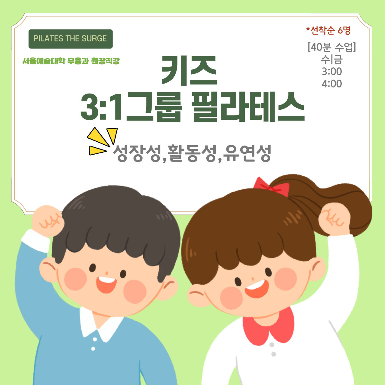 필라테스더써지