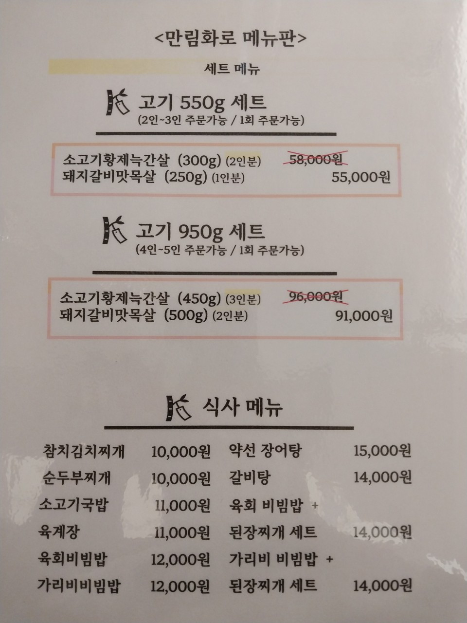 만림화로본점