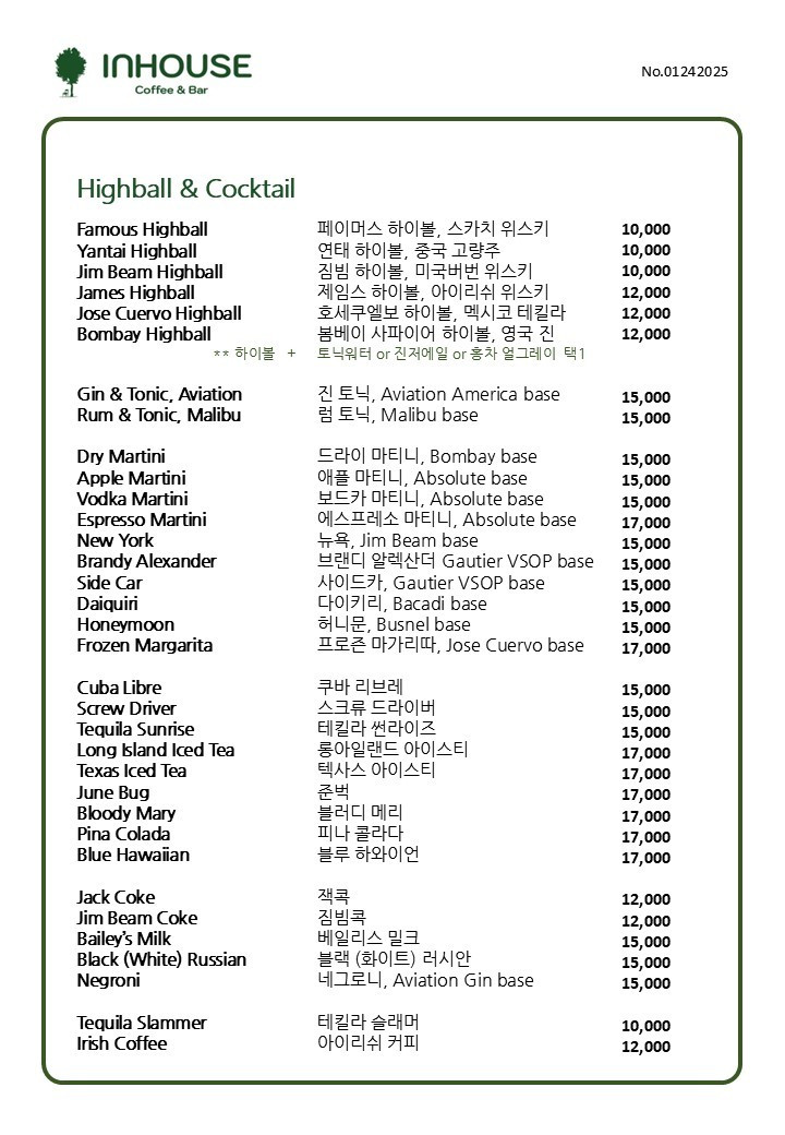 인하우스커피앤바