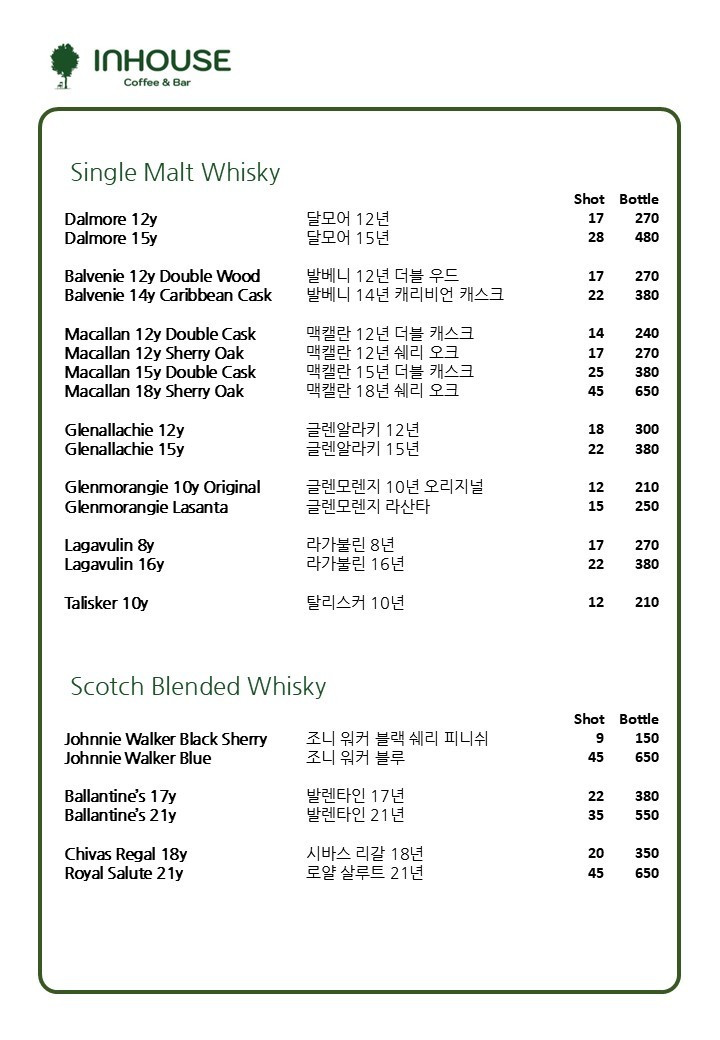 인하우스커피앤바