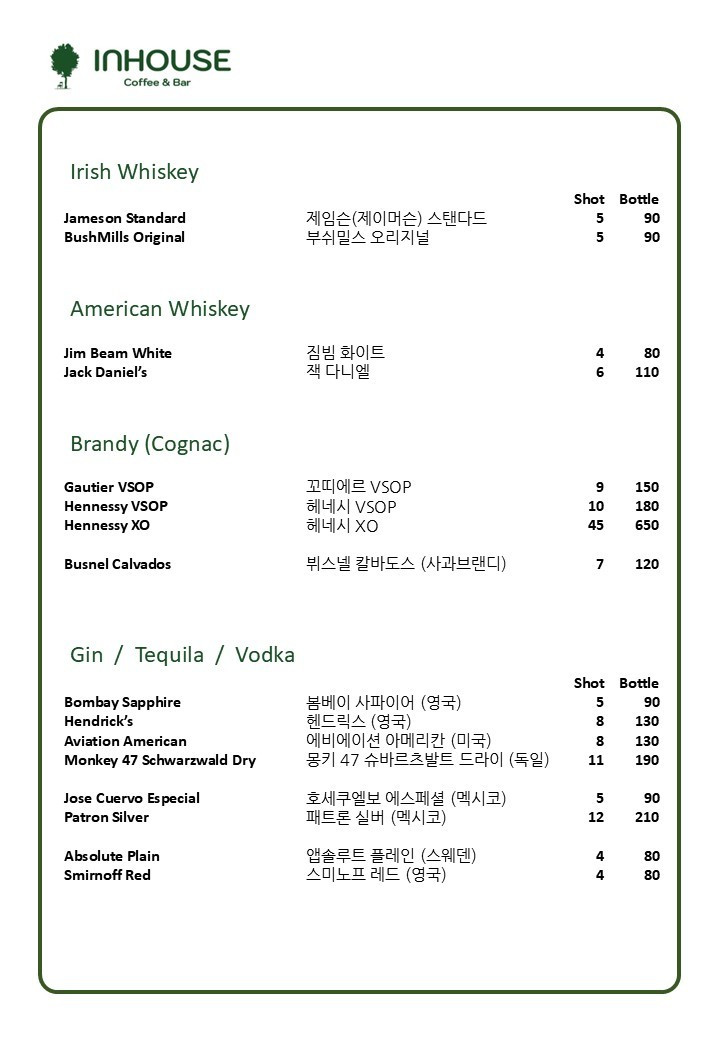 인하우스커피앤바