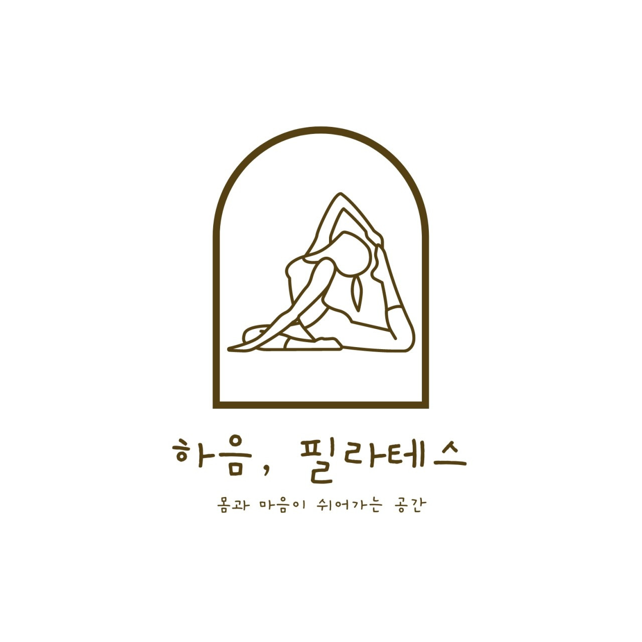 하음,필라테스