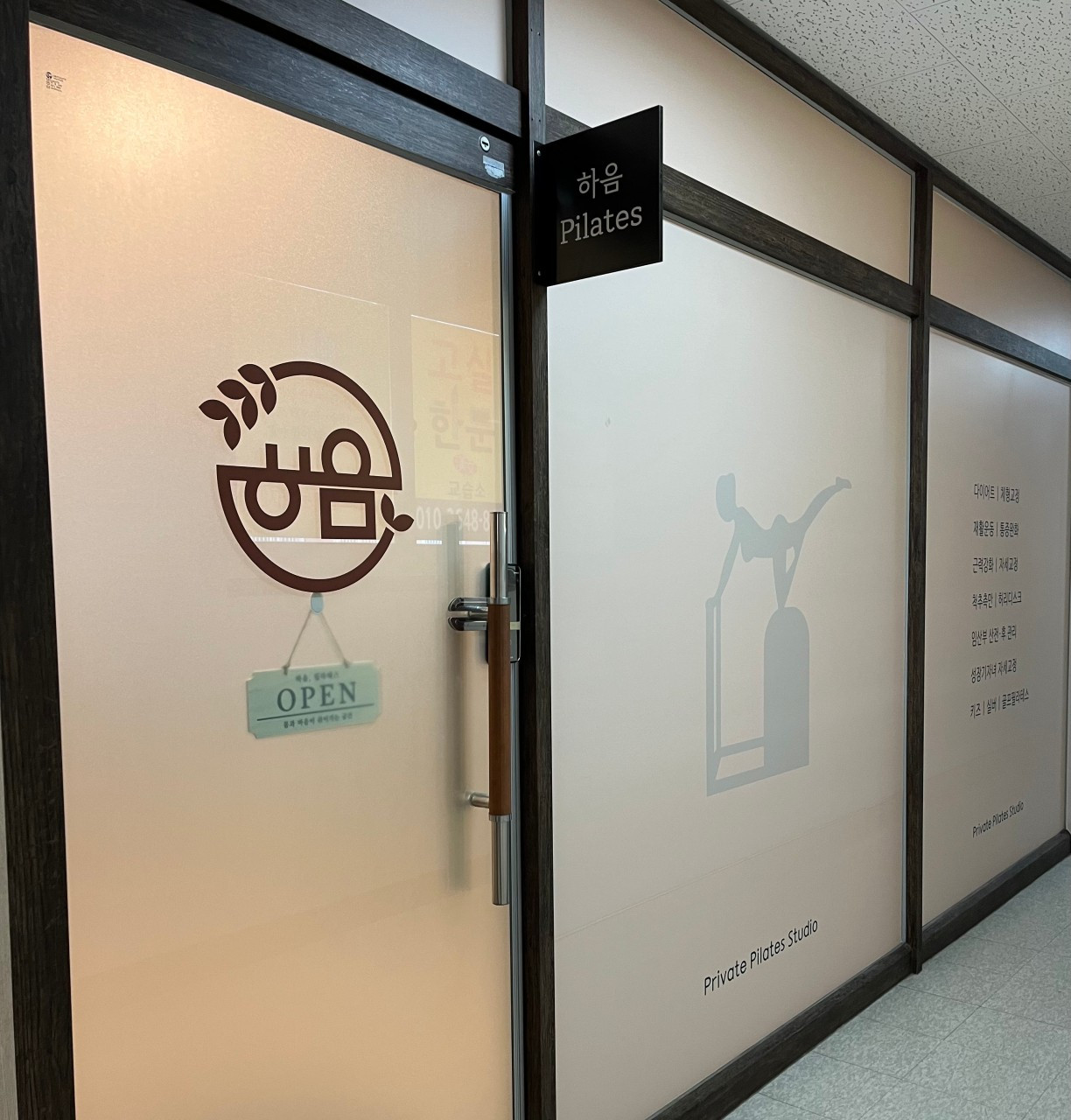 하음,필라테스