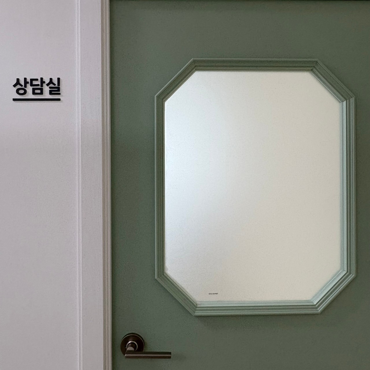 봄햇살심리상담센터