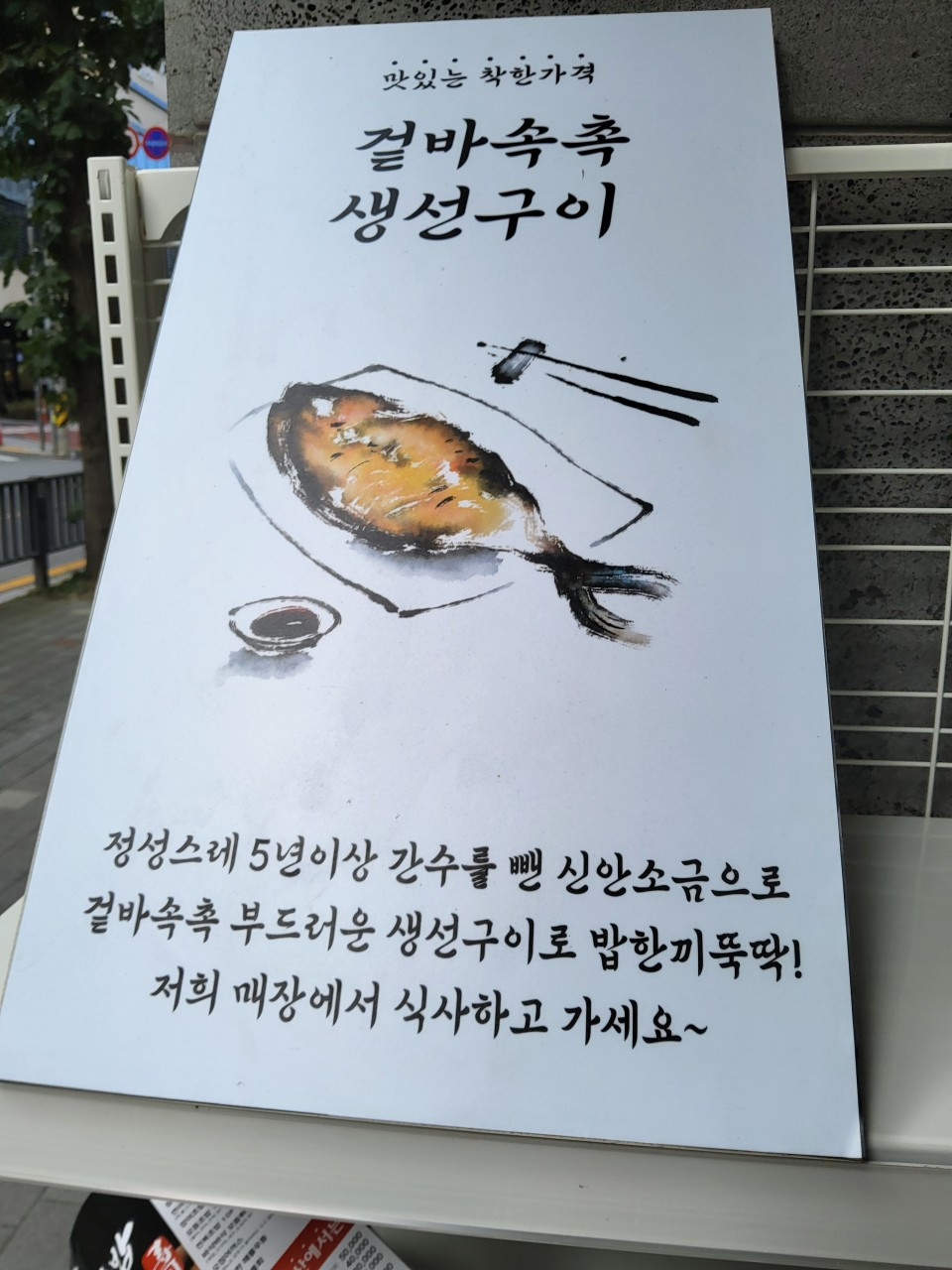 김현성싱싱수산회초밥