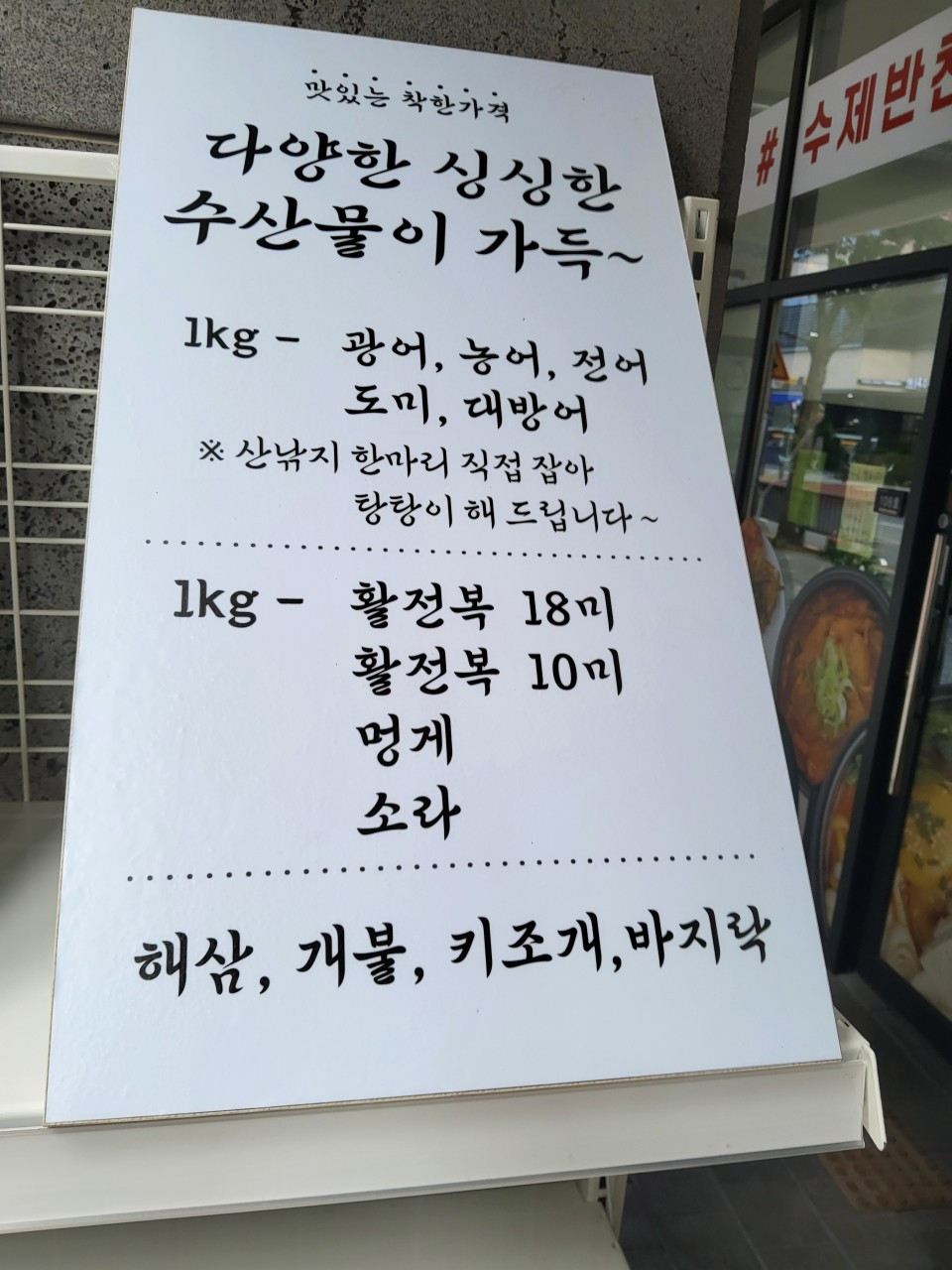 김현성싱싱수산회초밥