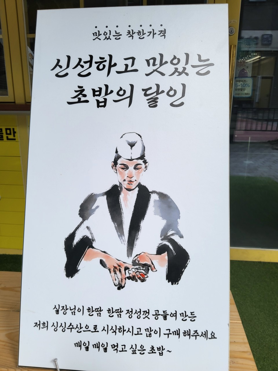 김현성싱싱수산회초밥