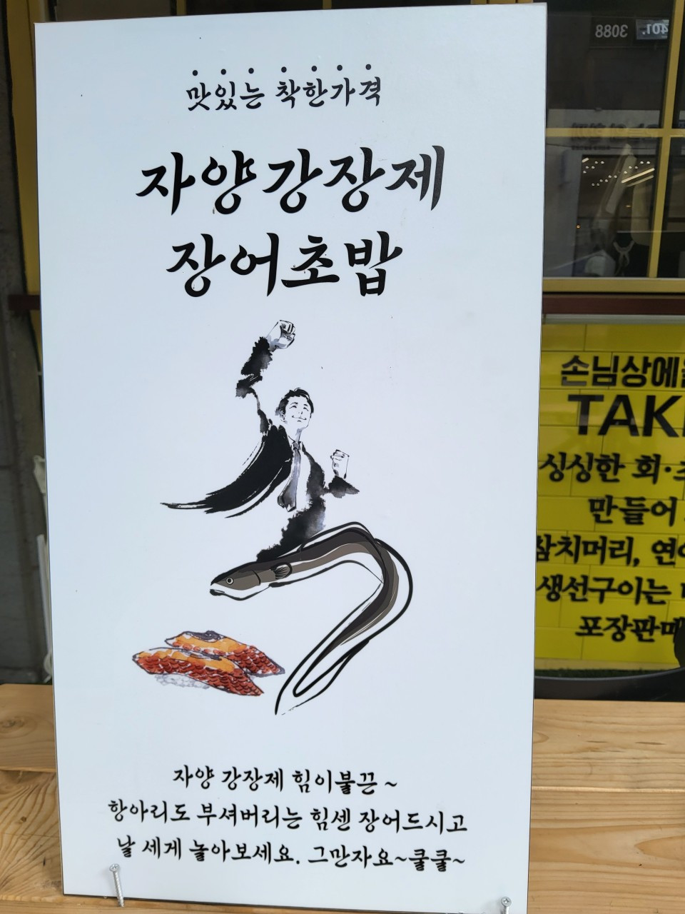 김현성싱싱수산회초밥